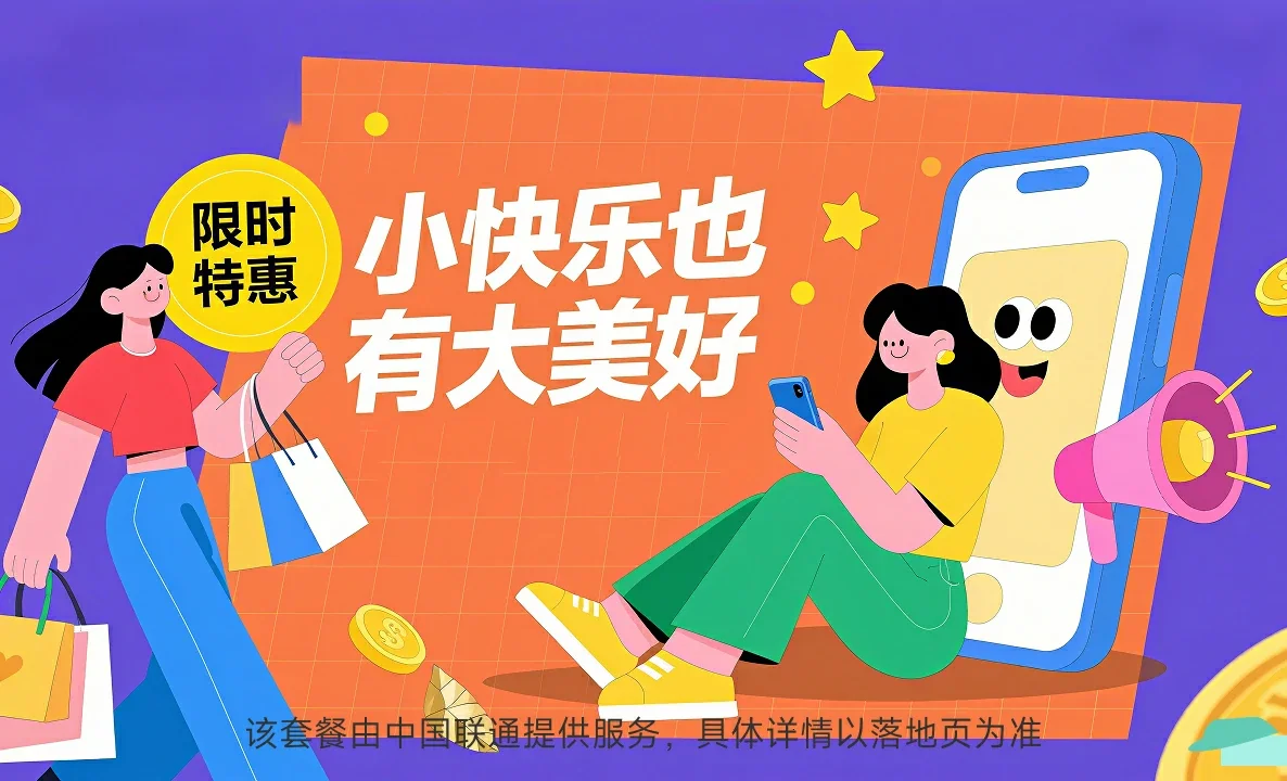 竞秀区中国联通