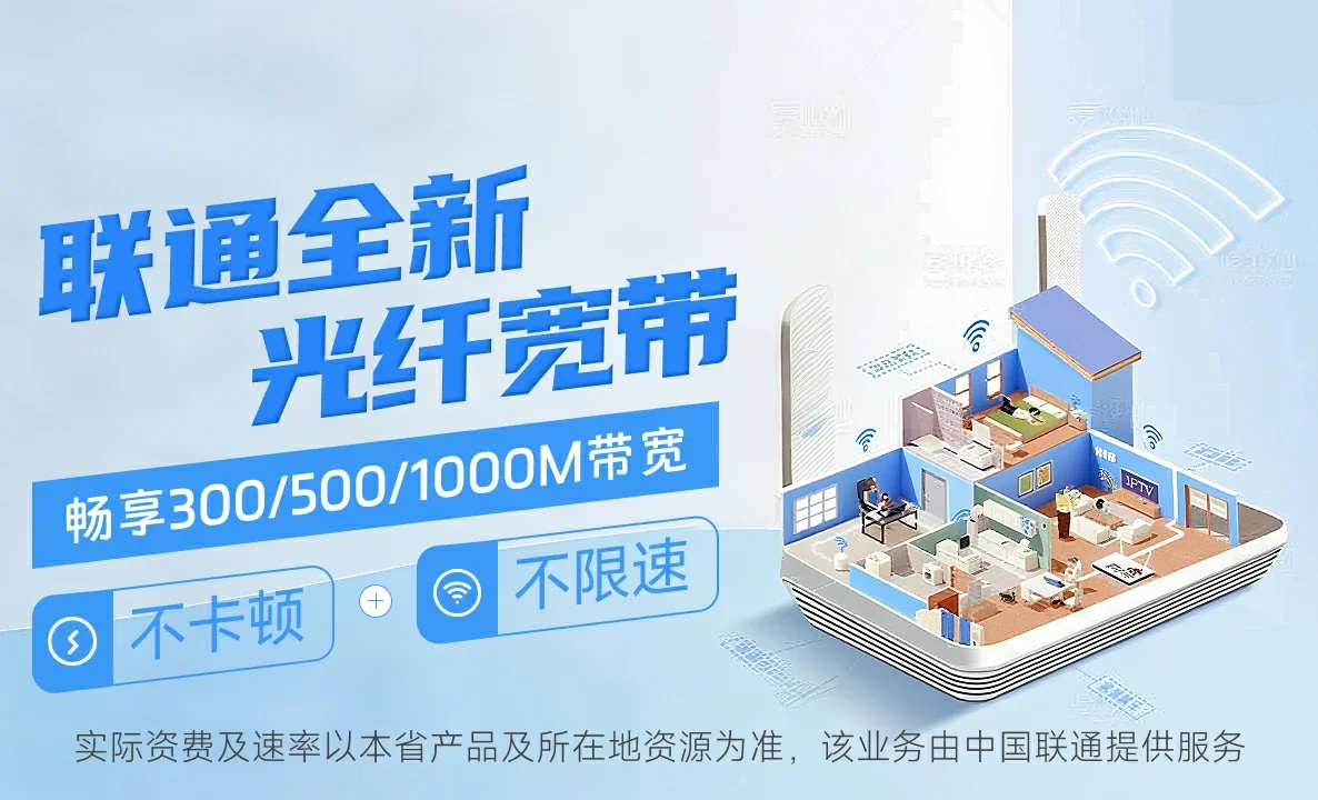 竞秀区中国联通