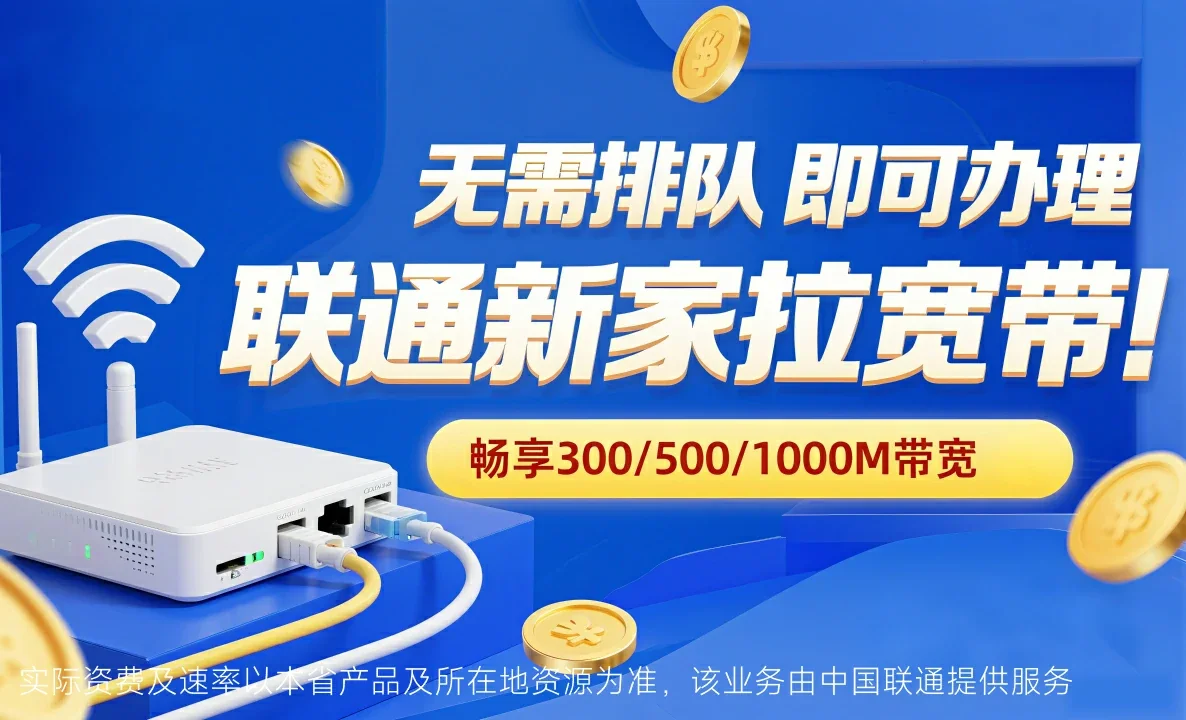 竞秀区中国联通
